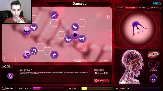 ТЯЖКАЯ ЖИЗНЬ ВАМПИРА ◉ PLAGUE INC: EVOLVED №4 смотреть онлайн