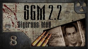 Сталкер Sigerous Mod 2.2 (COP SGM 2.2) # 08. Первая встреча с Альфой.