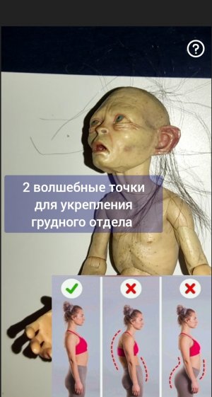 Боль в спине, сутулость? Используйте 2 «волшебные» точки для укрепления грудного отдела