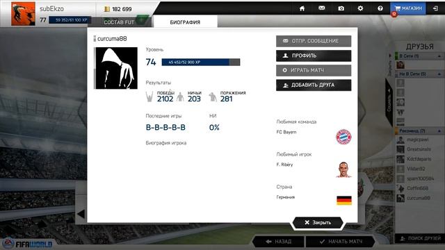 FIFA WORLD - ГАЙД как не попасть на игру с читером. смотреть онлайн