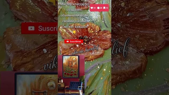 мастер-класс по созданию объемной картины из гипса