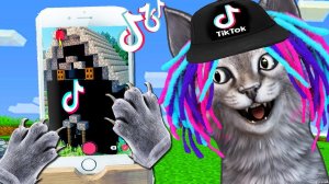 НЕПОСЛУШНЫЙ КОТЁНОК ПЕРЕЕХАЛ В ТИКТОК ХАУС! МАЙНКРАФТ ЖИЗНЬ КОТА