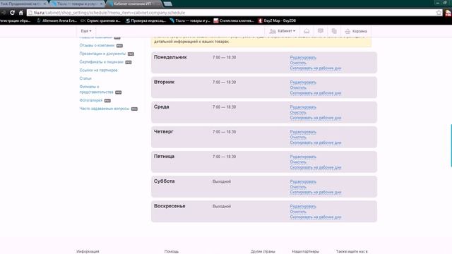 График работ смотреть онлайн