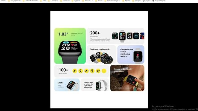 УМНЫЕ ЧАСЫ REDMI WATCH 3 ACTIVE смотреть онлайн
