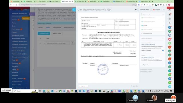 Обучение помощниу удаленно 20223 смотреть онлайн