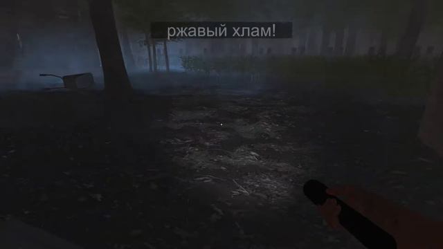 Моя история ужасов: Воскрешение "Страхи в деревне" смотреть онлайн