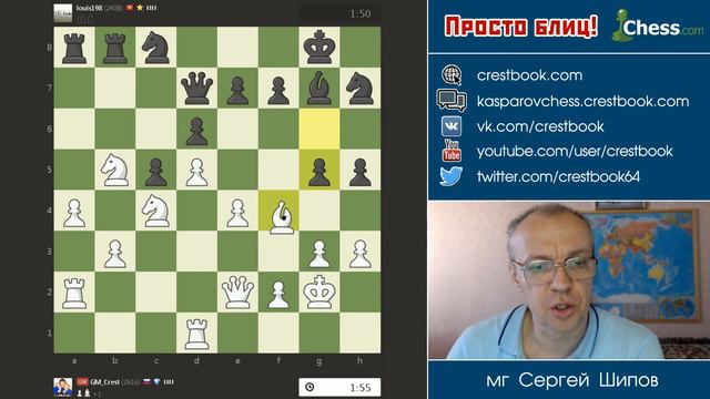 Просто блиц № 063 ⏳ Качельки. Волжский гамбит. Сергей Шипов. Шахматы смотреть онлайн