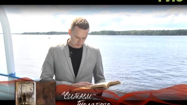 "Читаем Толстого" от 07.11.2017 (Глеб Чечевин) смотреть онлайн