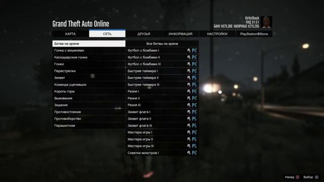 Катаем противоборства в гта 5 онлайн на ps4 смотреть онлайн