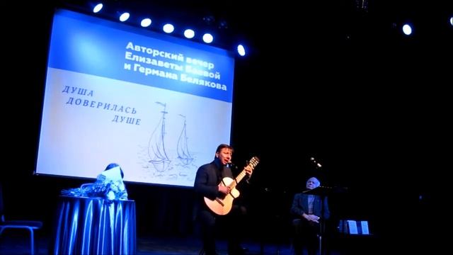 "Душа доверилась душе". Е.Баева и Г.Беляков смотреть онлайн
