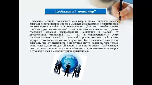15 деловая этика менеджера смотреть онлайн