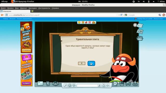 Шарарам,прохождение урока удивительной физики. смотреть онлайн