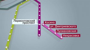 Состоялось открытие новой Некрасовской линии московского метрополитена