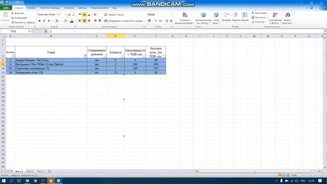работа с фильтрами в эксель Excel смотреть онлайн
