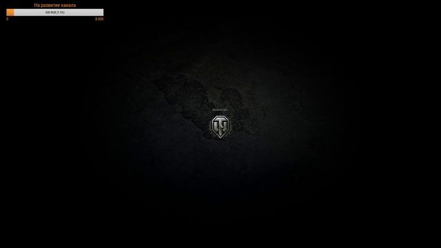 ►WORLD OF TANKS►КАТАЕМ НА ВСЕМ ПОДРЯД =) смотреть онлайн