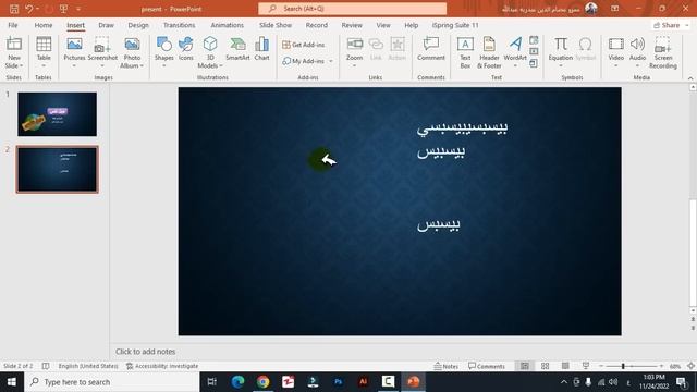 شرح برنامج بوربوينت كامل بكل سهولة - How to use PowerPoint 2023 смотреть онлайн