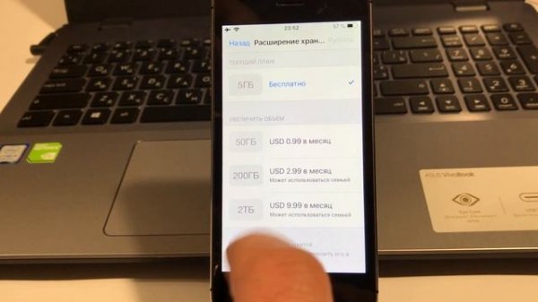 Как увеличить место в iCloud? Как увеличить объем хранилища iCloud?