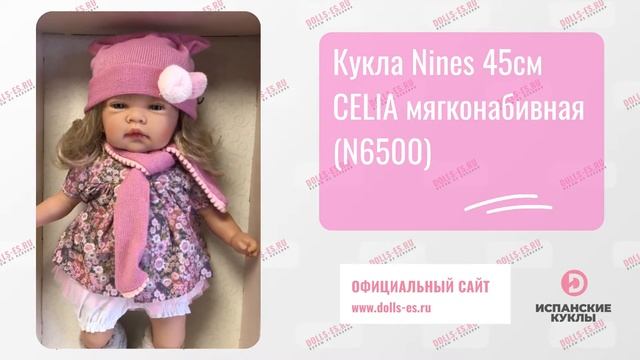 Кукла Nines 45см CELIA мягконабивная (N6500) смотреть онлайн
