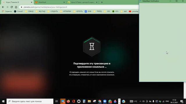 #PlanetIX ЗАПУСКАЕМ ИГРУ. Как сегодня купить или продать землю на Planet IX 1 смотреть онлайн