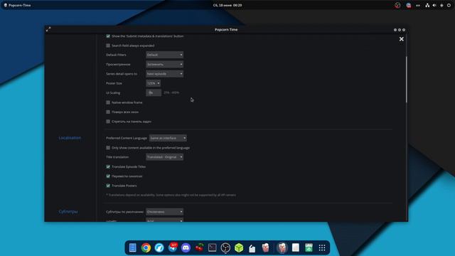 Arch+PopcornTime смотреть онлайн