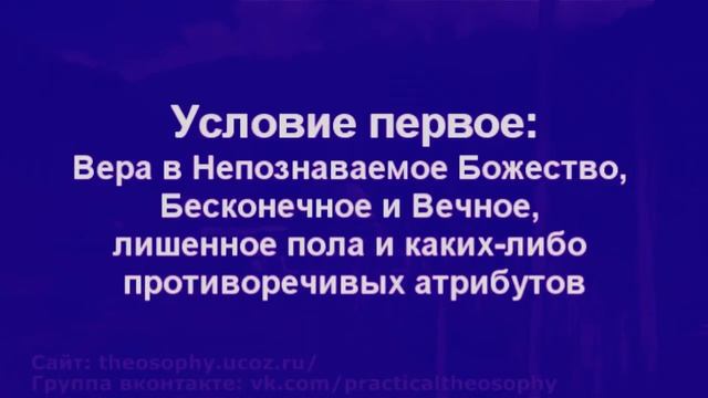 Что такое теософия? Кто такие теософы?/ What Is Theosophy?