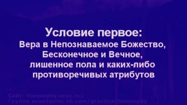 Что такое теософия? Кто такие теософы?/ What is theosophy?