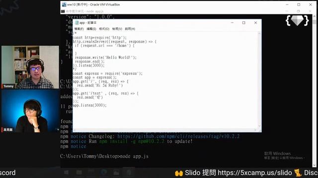五倍直播間｜Node.js 技術深探 смотреть онлайн