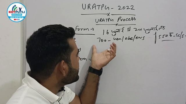 Rajasthan University PG Admission 2022-23 शुरू|URATPG 2022 Online FORM | Fees| Syllabus|Exam Patter смотреть онлайн