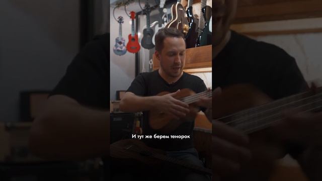 В чем разница: укулеле ТЕНОР и КОНЦЕРТ | SKIFMUSIC.RU смотреть онлайн