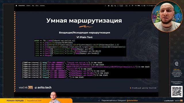 API для проверки телефонных номеров и интеграция с Asterisk смотреть онлайн