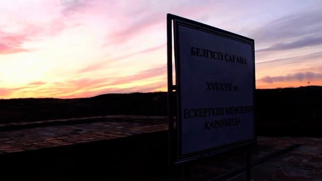Нуржол-Туркестан смотреть онлайн