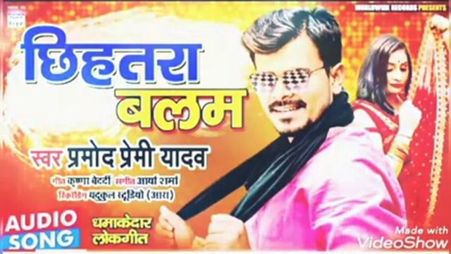 pramod premi" new song/chihatara balam"lock git смотреть онлайн