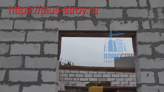Дом из газобетона [Плюс Строй]