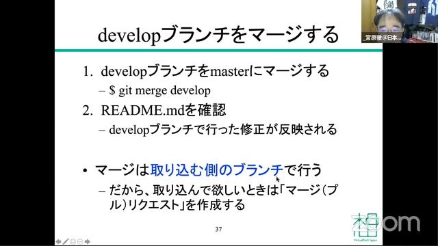 今さら聞けない人のためのgit超入門 2020-4-24 A-4 смотреть онлайн