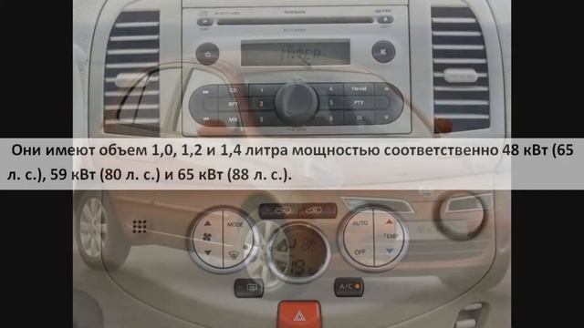 Обзор автомобиля Nissan Micra смотреть онлайн