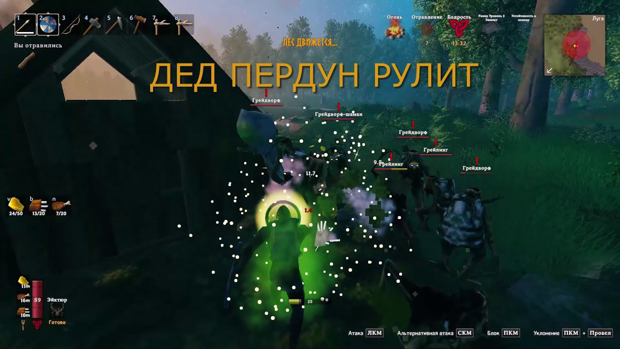 Valheim:(Кангал в Валхейме) 4-я серия смотреть онлайн