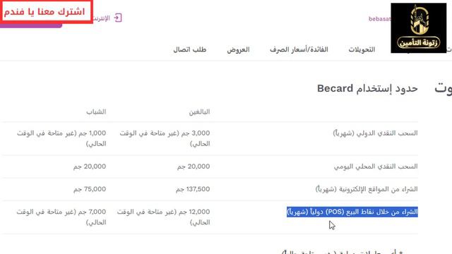 أول حساب دولارى ويورو وجنيه مجانا ومن مكانك QNB BEBASATA | شرح شامل2024 смотреть онлайн