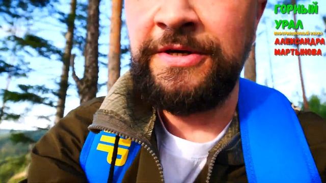 туристическая тропа "Симская долина" вечерняя прогулка на "хребет Пивовары" Горный Урал интернет СМ смотреть онлайн