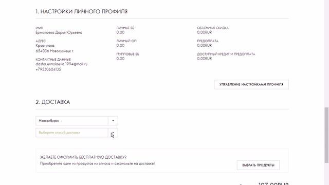Дарья Ермолаева смотреть онлайн