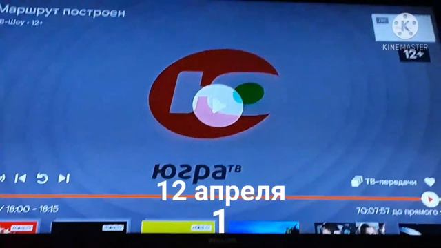 югра тв 2021 (12.04) 12 апреля 1961 года заставка смотреть онлайн