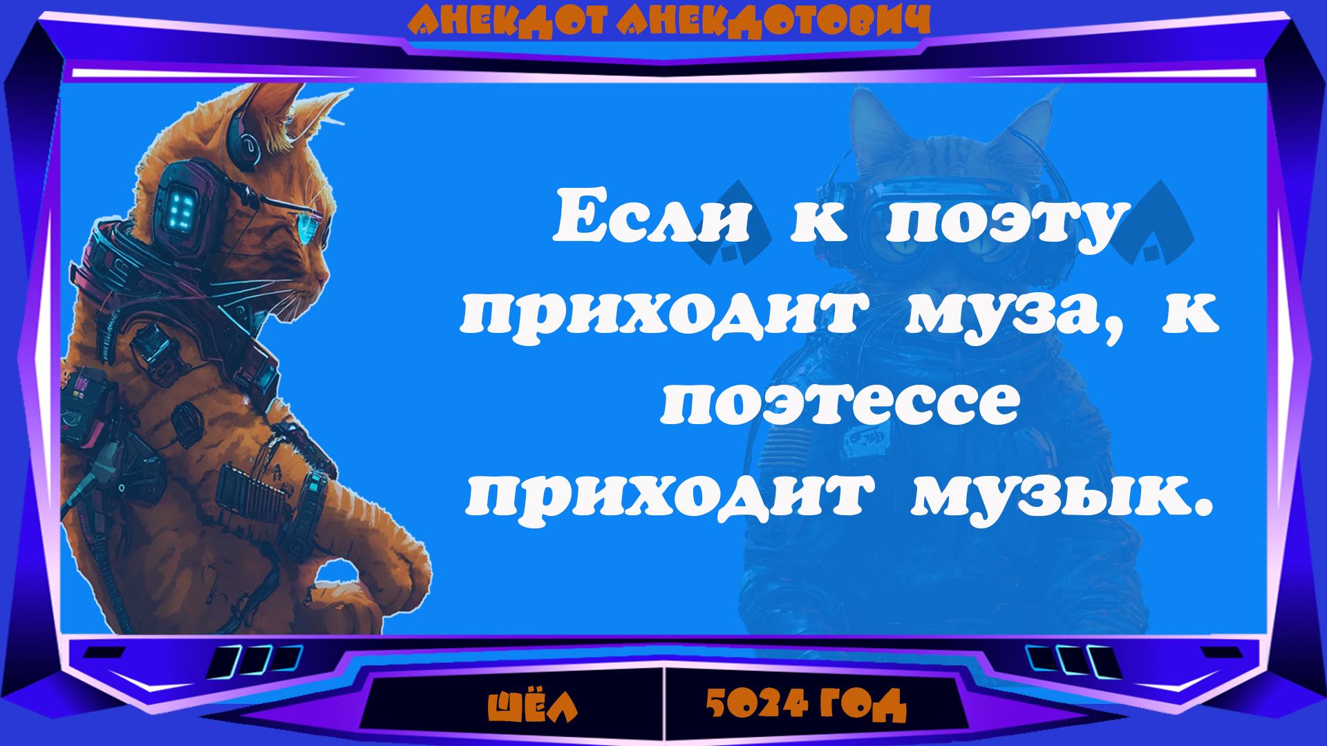 Кто из мужчин не мечтал уснуть седьмого марта? смотреть онлайн