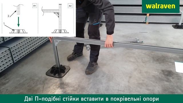 Комплект рами К2 1000х2000мм смотреть онлайн