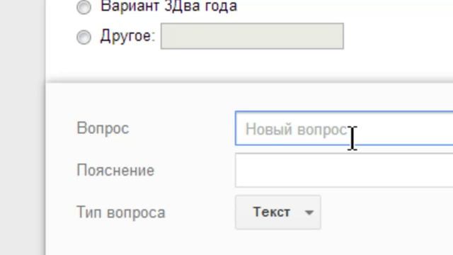 Как сделать опрос на Google смотреть онлайн