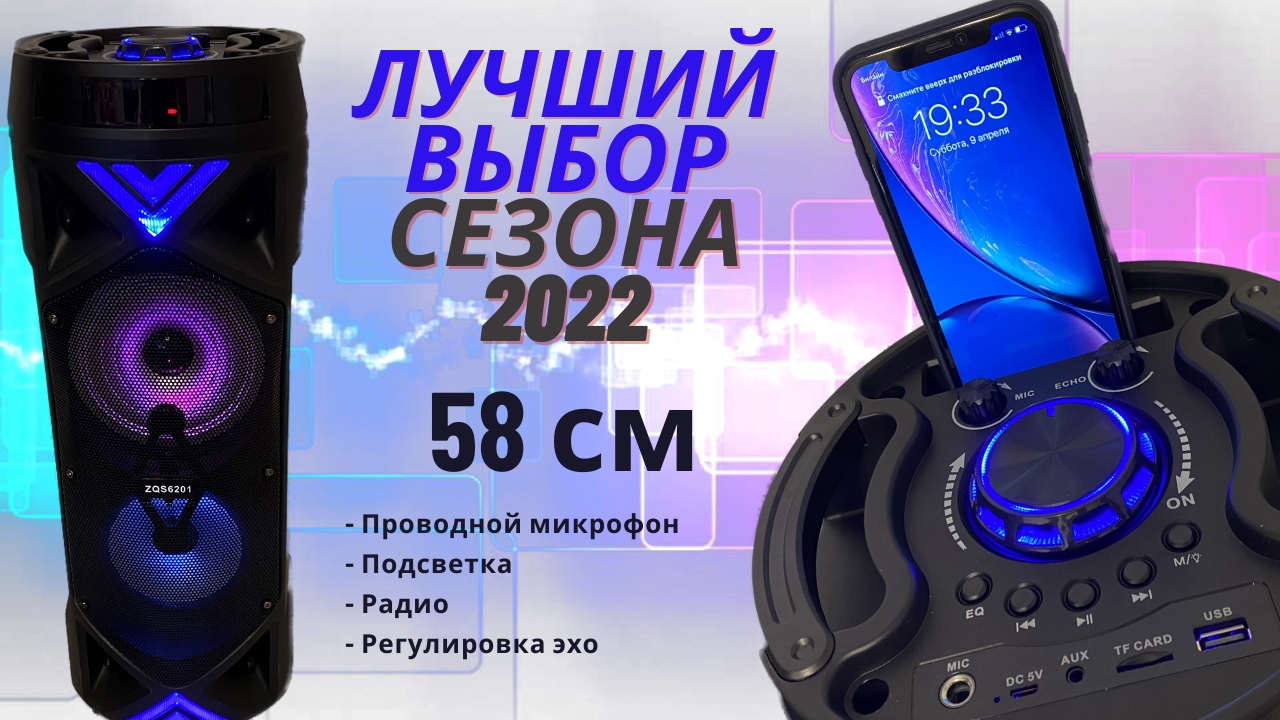 ?Портативная колонка. 58см микрофон радио подсветка регулировка эхо. Звук ПУШКА.mp4 смотреть онлайн