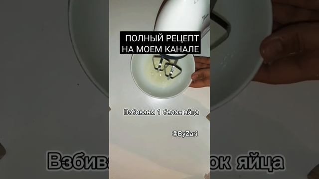 Рецепт глазури для украшения пряников, куличей, кекса, торта, эклера и многих сладостей смотреть онлайн