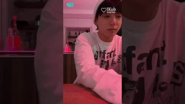 ? [РУССКАЯ ОЗВУЧКА JKUB] Трансляция ЧОНГУКА в День рождения WEVERSE~LIVE 01.09.2023 смотреть онлайн