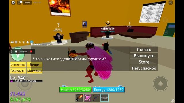 неожиданное съедение драконьего фрукта БЛОКс фрукт смотреть онлайн