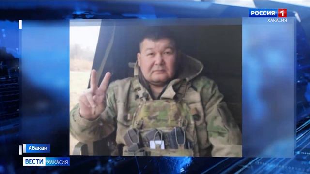 Ордена Мужества посмертно удостоены двое бойцов из Хакасии смотреть онлайн