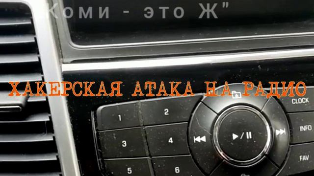 Атака хакеров на радио 22 февраля 2023 смотреть онлайн
