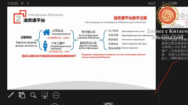 Как зарегистрироваться на AliExpress и JOOM, а также подбор товаров на основании базы данных. смотреть онлайн